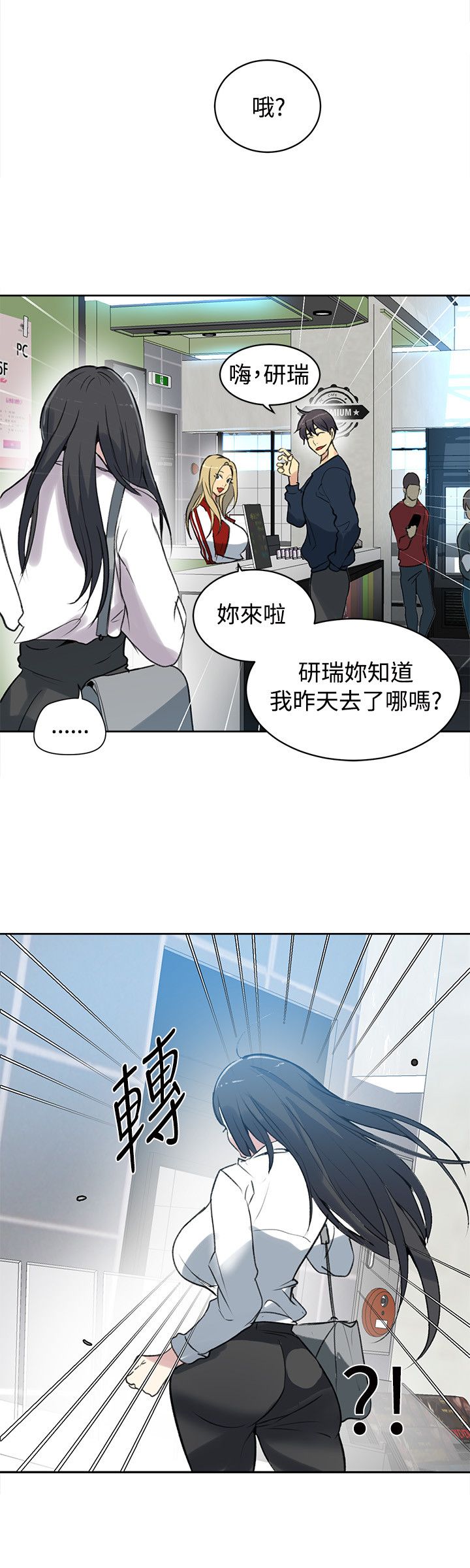 《玩家乐园》漫画最新章节第39章：第二天免费下拉式在线观看章节第【13】张图片