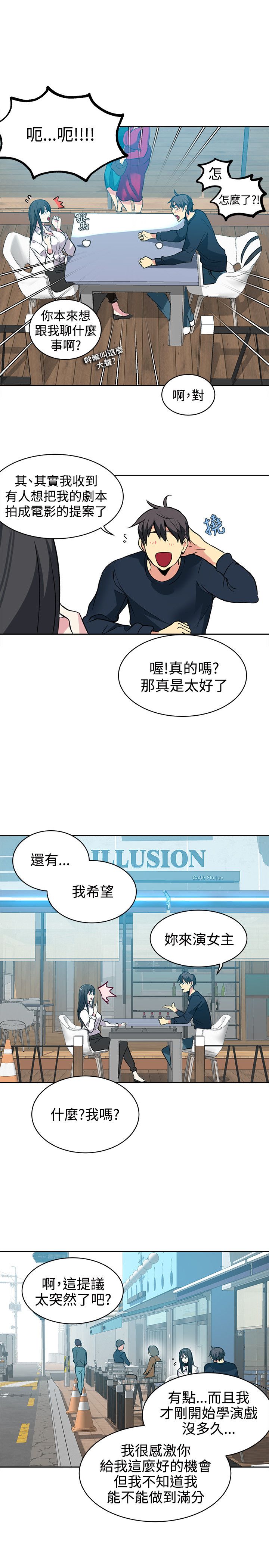 《玩家乐园》漫画最新章节第39章：第二天免费下拉式在线观看章节第【8】张图片