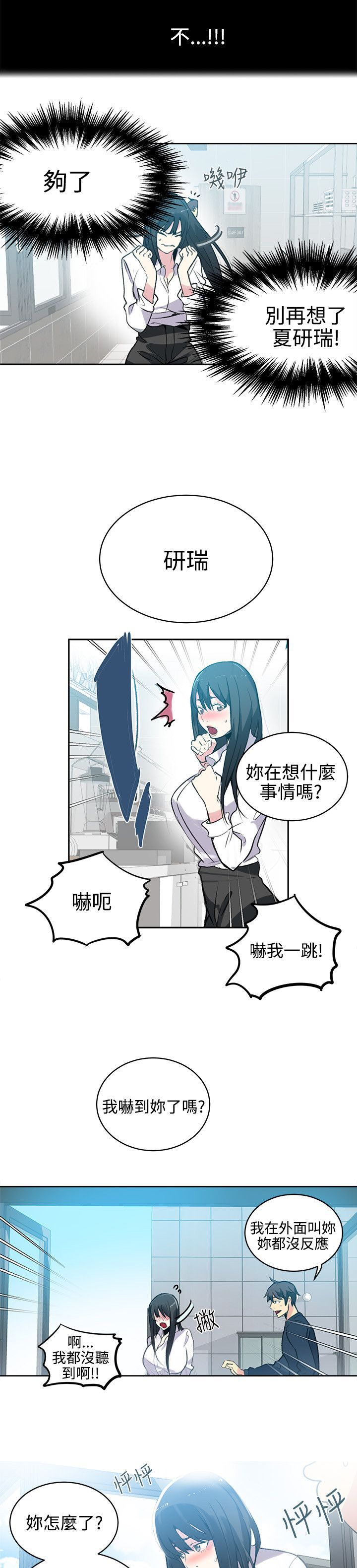 《玩家乐园》漫画最新章节第39章：第二天免费下拉式在线观看章节第【11】张图片