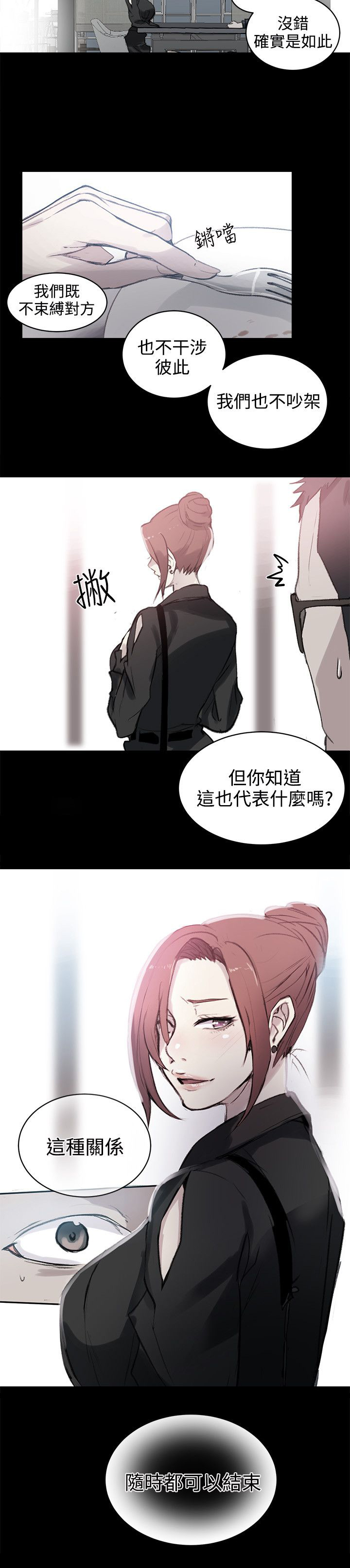 《玩家乐园》漫画最新章节第40章：电影会议免费下拉式在线观看章节第【15】张图片