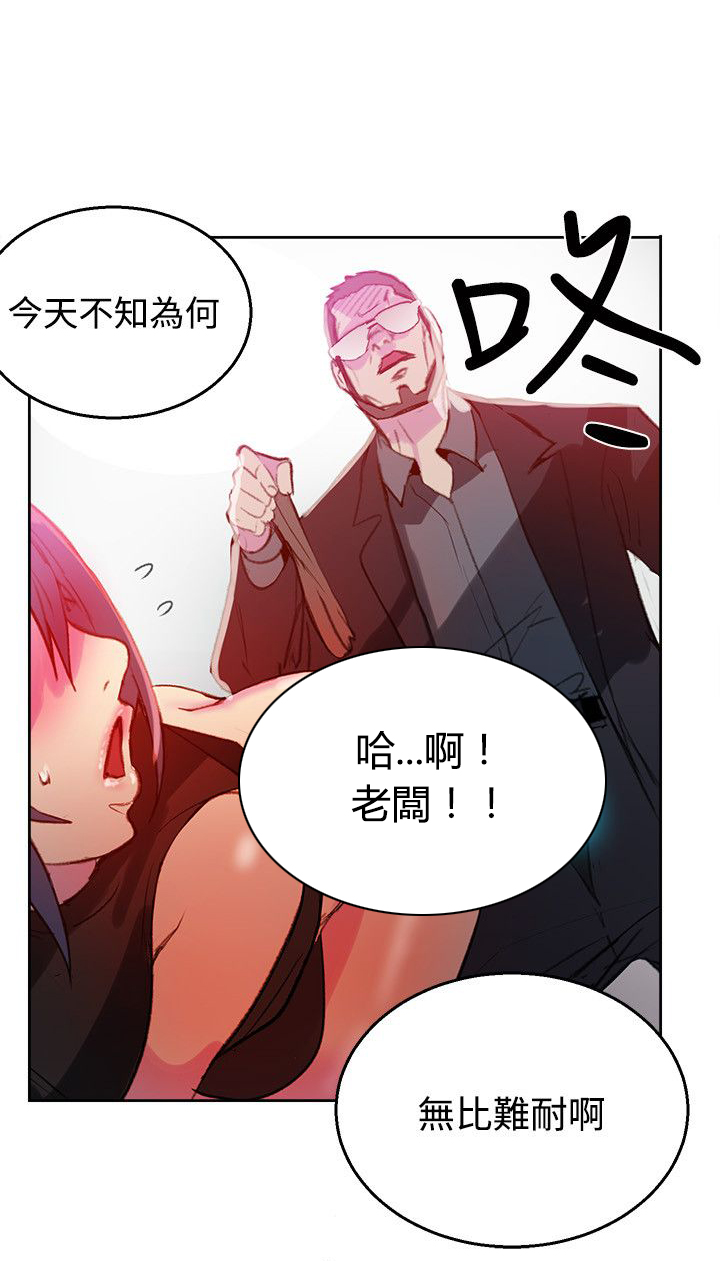 《玩家乐园》漫画最新章节第40章：电影会议免费下拉式在线观看章节第【17】张图片