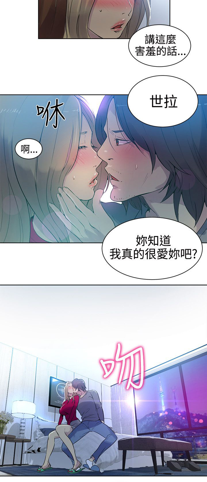 《玩家乐园》漫画最新章节第41章：吃饭免费下拉式在线观看章节第【1】张图片