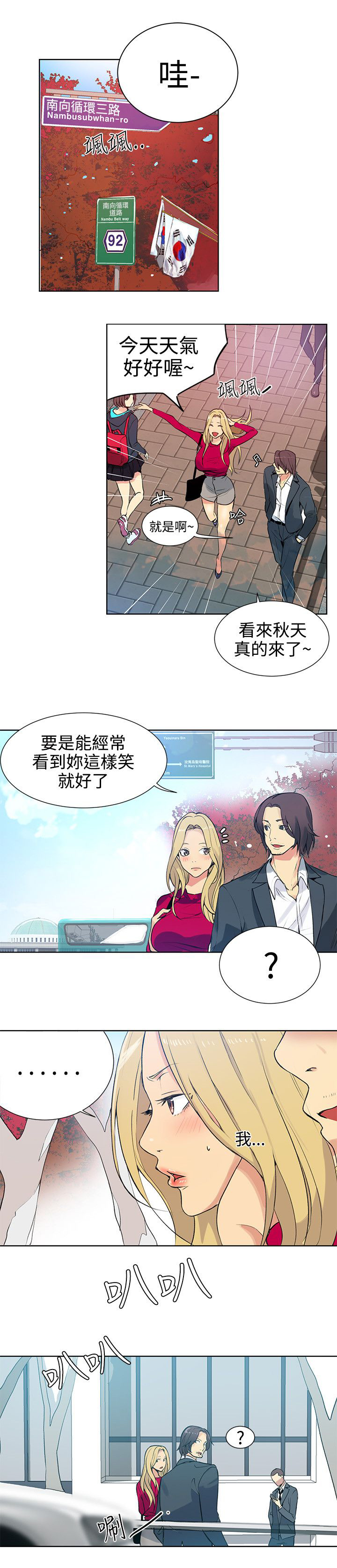 《玩家乐园》漫画最新章节第41章：吃饭免费下拉式在线观看章节第【9】张图片