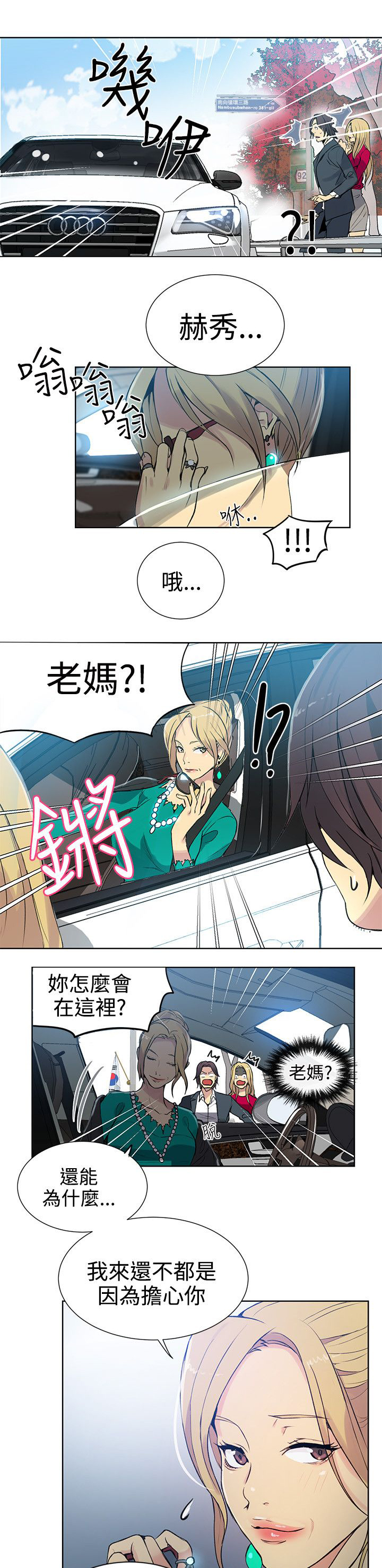 《玩家乐园》漫画最新章节第41章：吃饭免费下拉式在线观看章节第【8】张图片