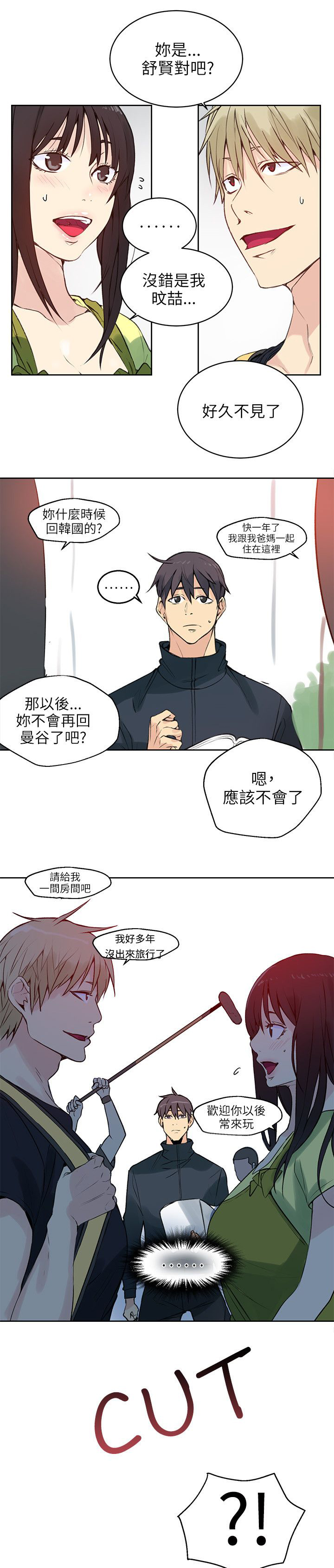 《玩家乐园》漫画最新章节第42章：开拍免费下拉式在线观看章节第【3】张图片