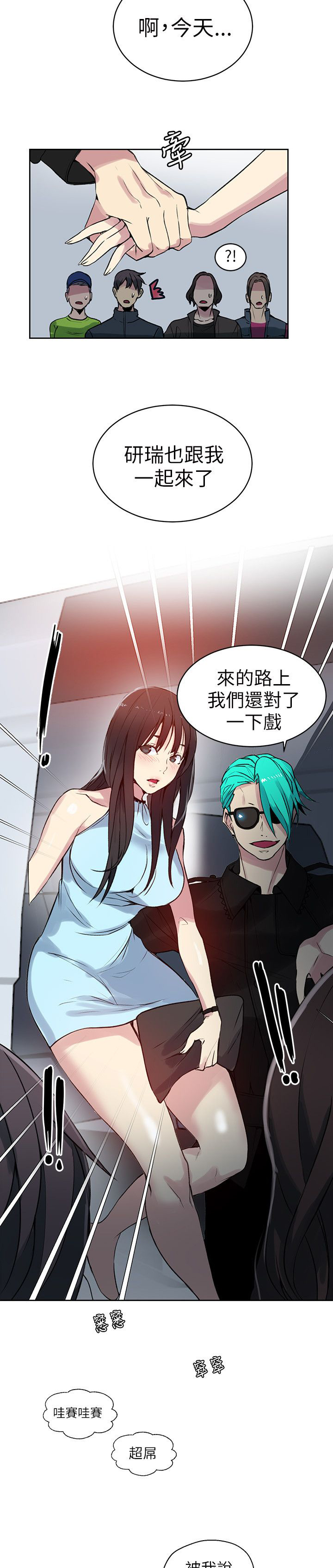 《玩家乐园》漫画最新章节第42章：开拍免费下拉式在线观看章节第【7】张图片