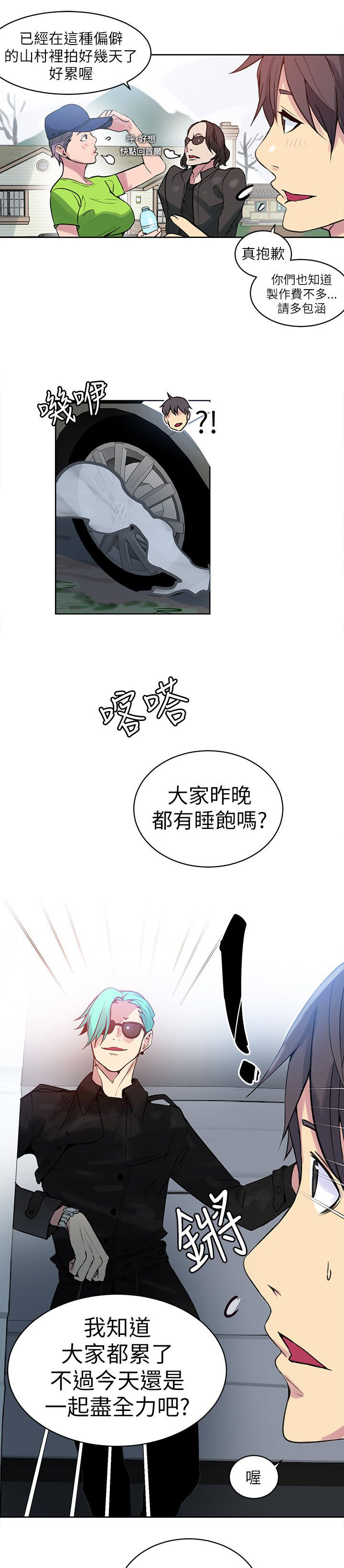 《玩家乐园》漫画最新章节第42章：开拍免费下拉式在线观看章节第【8】张图片