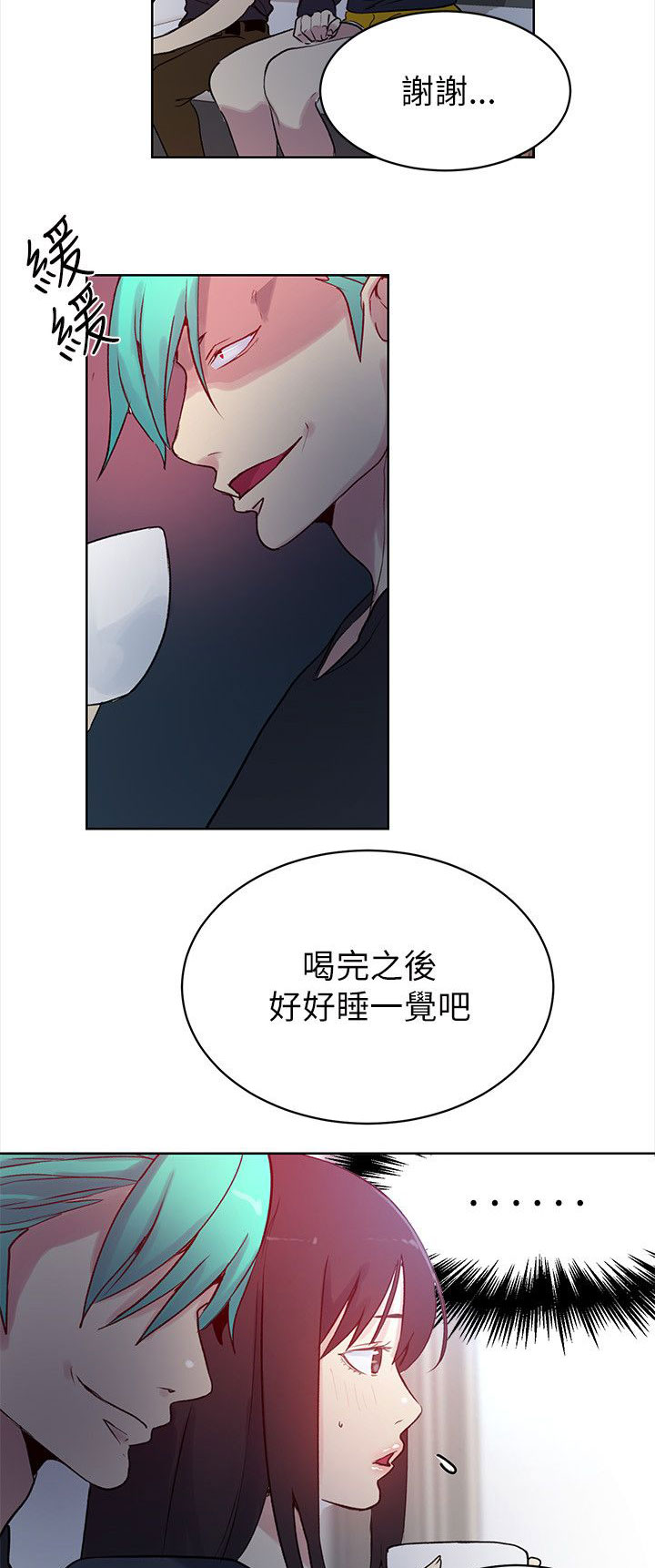 《玩家乐园》漫画最新章节第43章：大坏蛋免费下拉式在线观看章节第【19】张图片