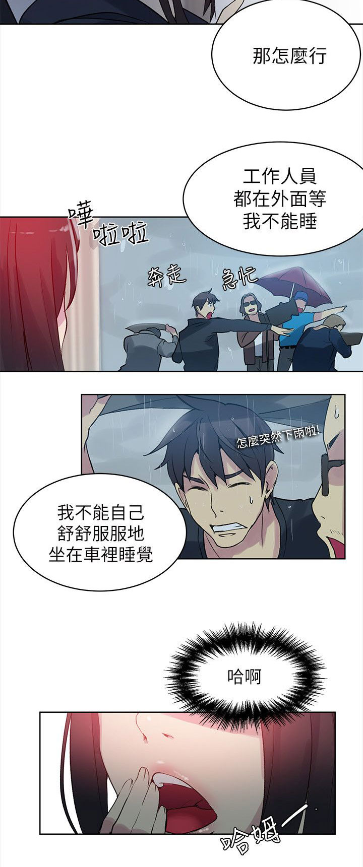 《玩家乐园》漫画最新章节第43章：大坏蛋免费下拉式在线观看章节第【18】张图片