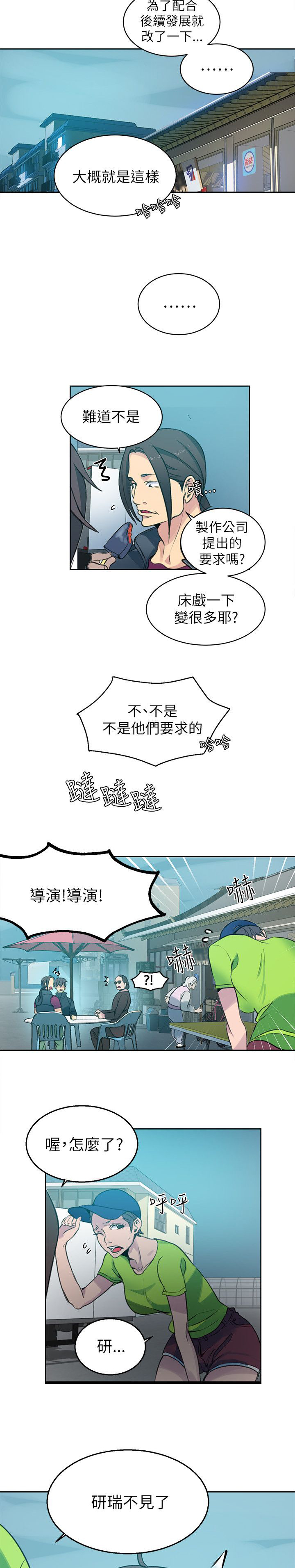 《玩家乐园》漫画最新章节第44章：逃走免费下拉式在线观看章节第【16】张图片