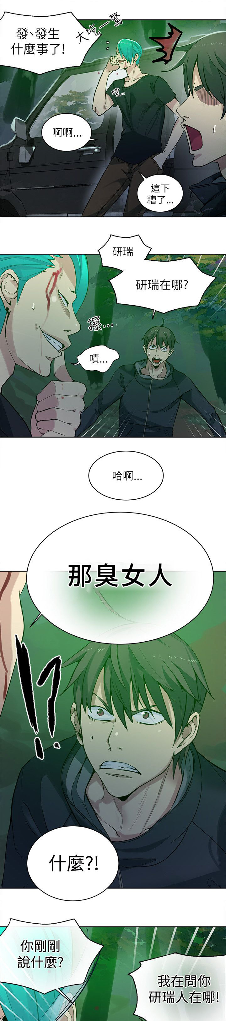 《玩家乐园》漫画最新章节第44章：逃走免费下拉式在线观看章节第【9】张图片