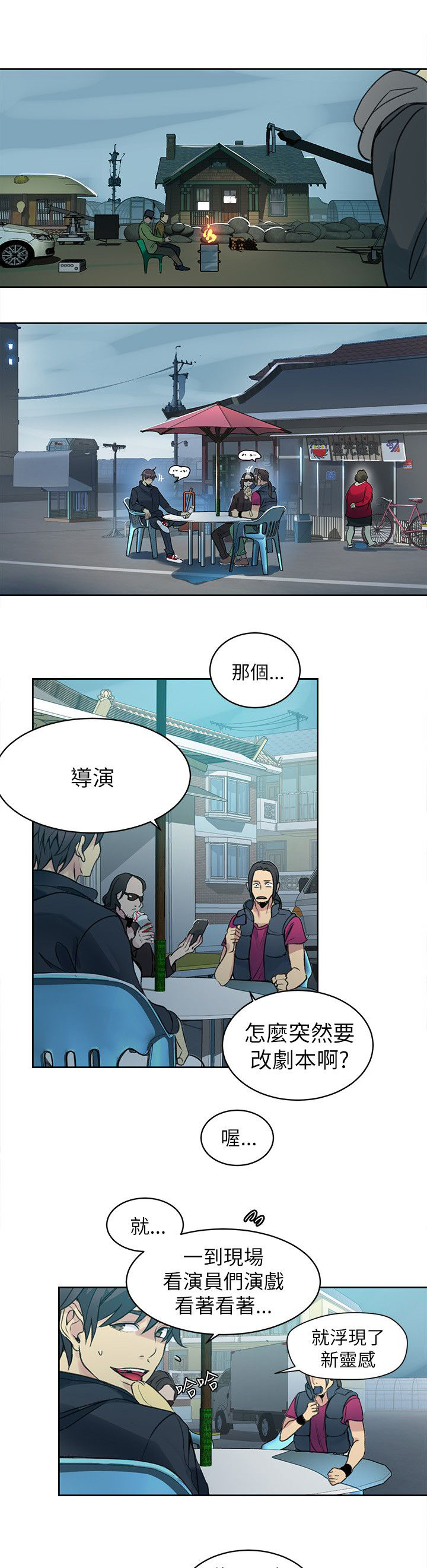 《玩家乐园》漫画最新章节第44章：逃走免费下拉式在线观看章节第【17】张图片