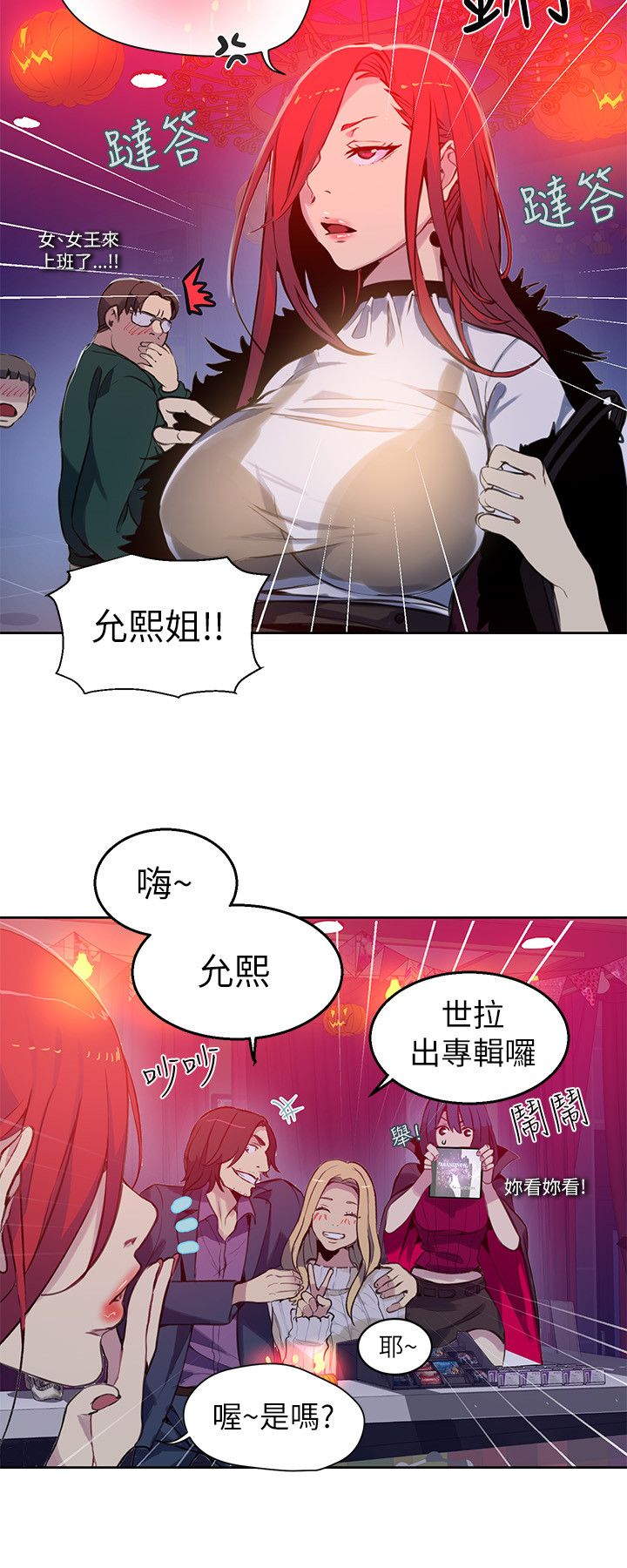 《玩家乐园》漫画最新章节第45章：小屋的火焰免费下拉式在线观看章节第【15】张图片