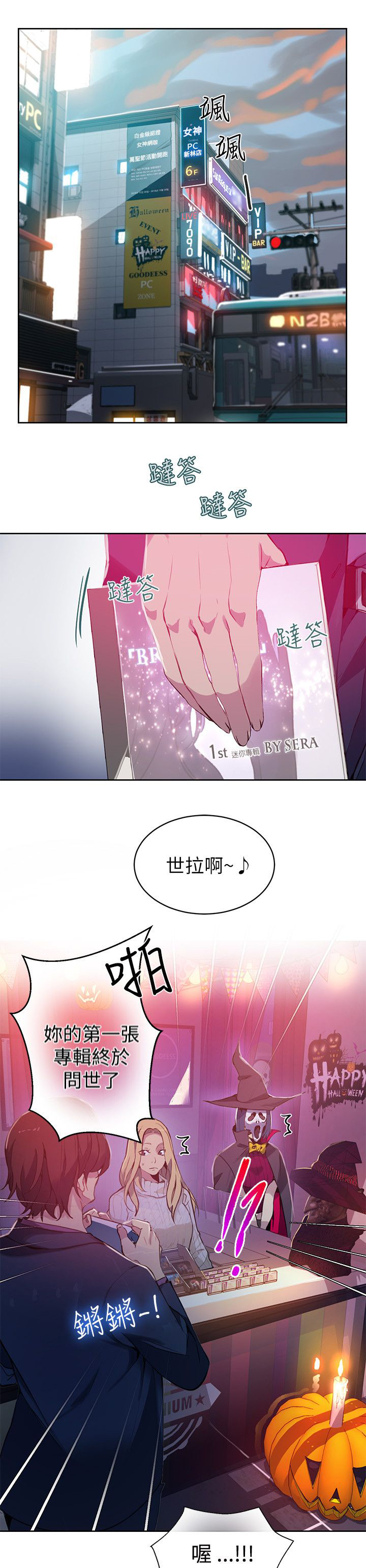 《玩家乐园》漫画最新章节第45章：小屋的火焰免费下拉式在线观看章节第【18】张图片