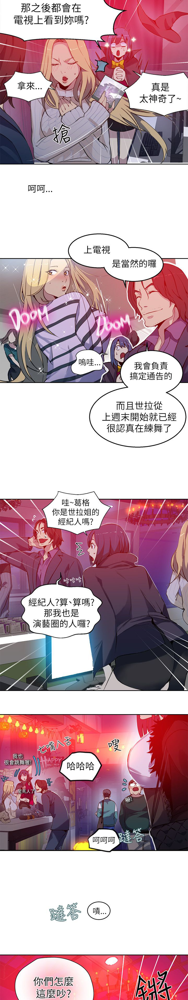 《玩家乐园》漫画最新章节第45章：小屋的火焰免费下拉式在线观看章节第【16】张图片