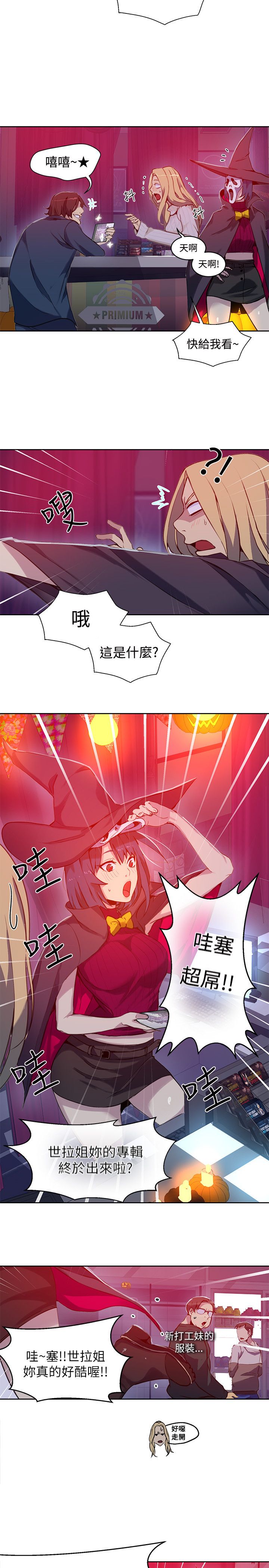 《玩家乐园》漫画最新章节第45章：小屋的火焰免费下拉式在线观看章节第【17】张图片