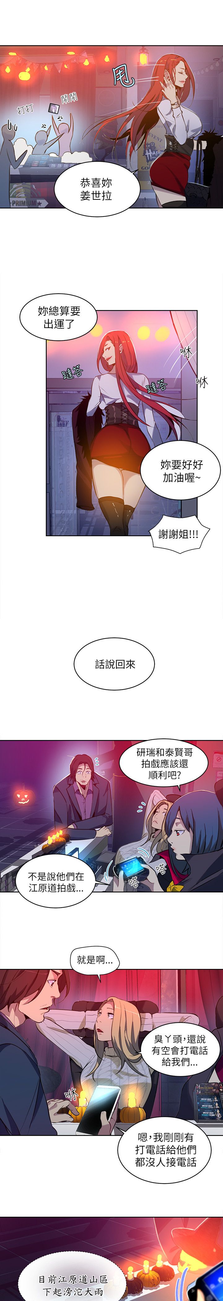 《玩家乐园》漫画最新章节第45章：小屋的火焰免费下拉式在线观看章节第【14】张图片