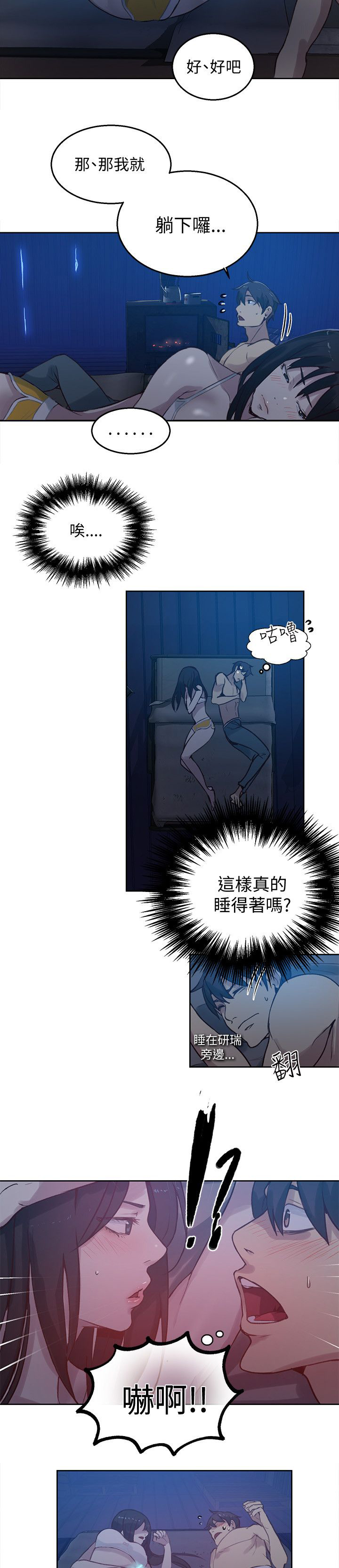 《玩家乐园》漫画最新章节第46章：小屋的激情免费下拉式在线观看章节第【7】张图片