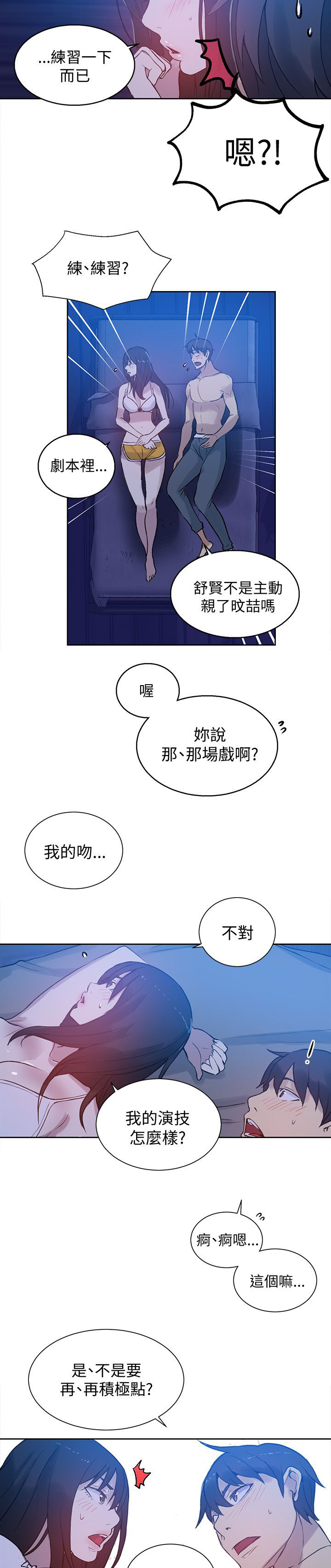 《玩家乐园》漫画最新章节第46章：小屋的激情免费下拉式在线观看章节第【4】张图片