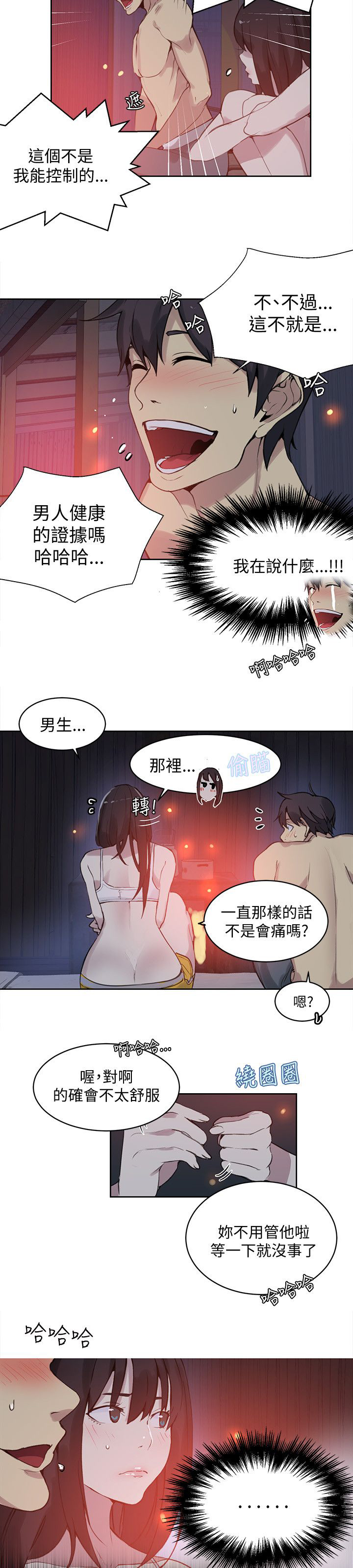 《玩家乐园》漫画最新章节第46章：小屋的激情免费下拉式在线观看章节第【16】张图片