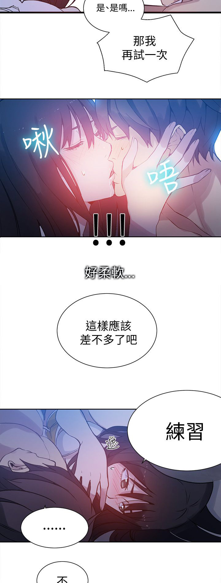 《玩家乐园》漫画最新章节第46章：小屋的激情免费下拉式在线观看章节第【3】张图片