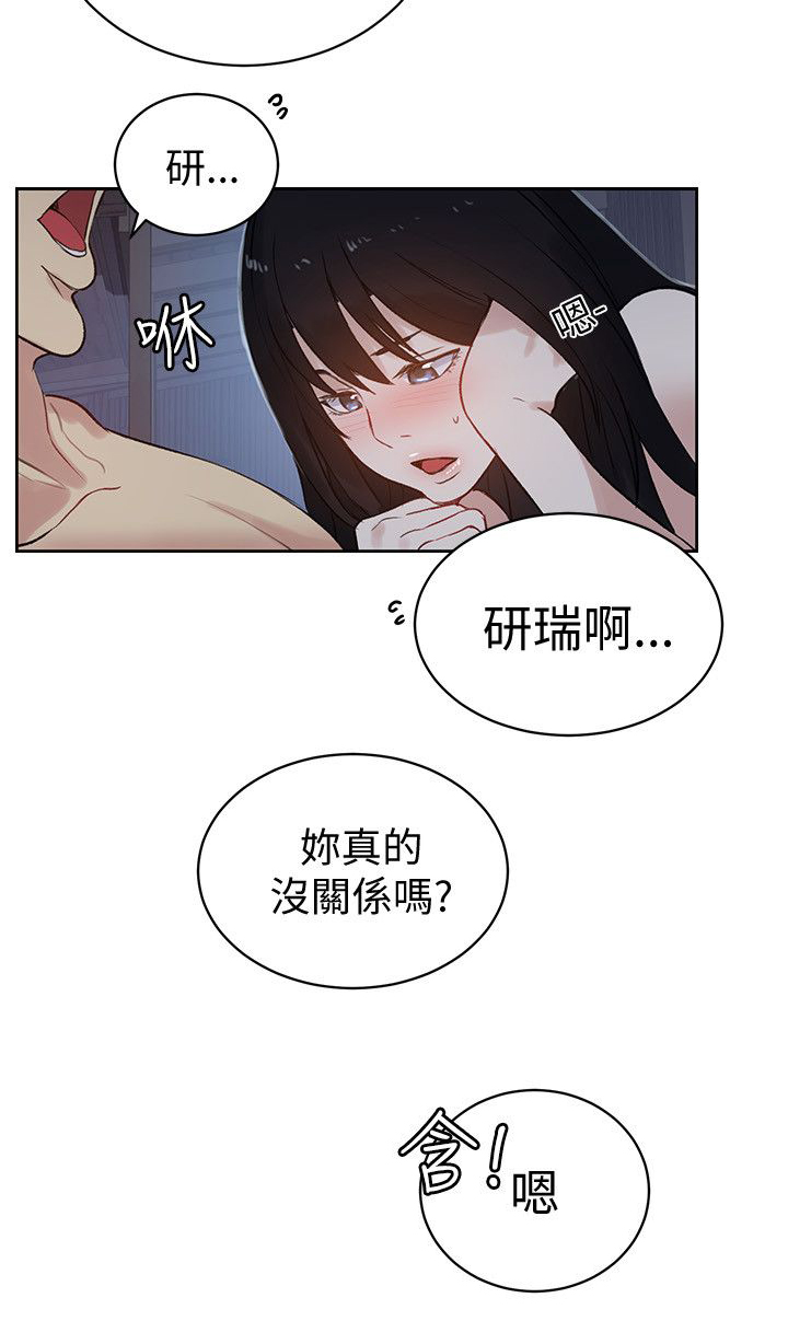 《玩家乐园》漫画最新章节第47章：激情免费下拉式在线观看章节第【11】张图片