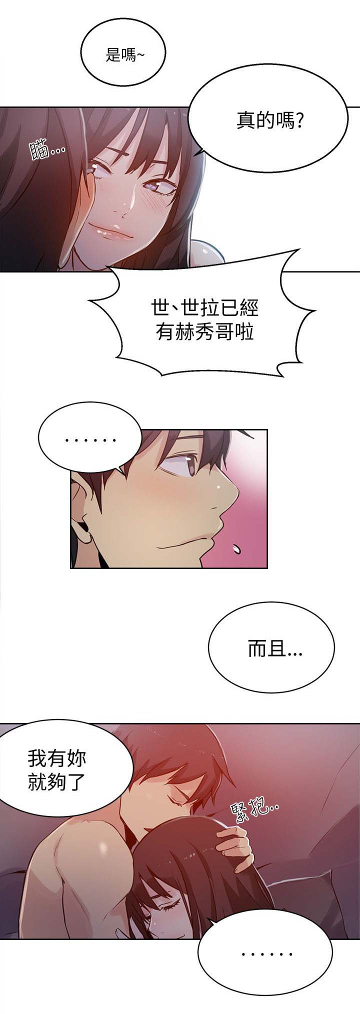 《玩家乐园》漫画最新章节第48章：后续免费下拉式在线观看章节第【14】张图片