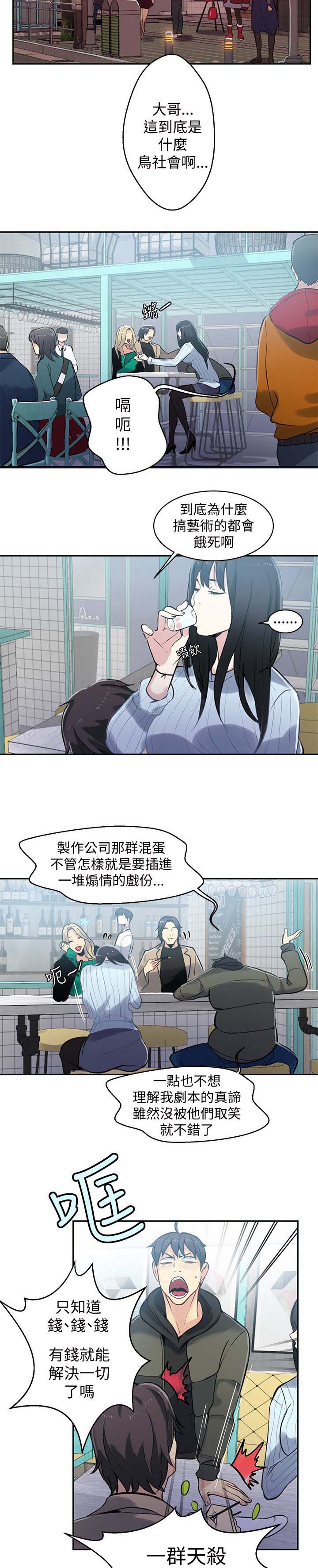 《玩家乐园》漫画最新章节第48章：后续免费下拉式在线观看章节第【8】张图片