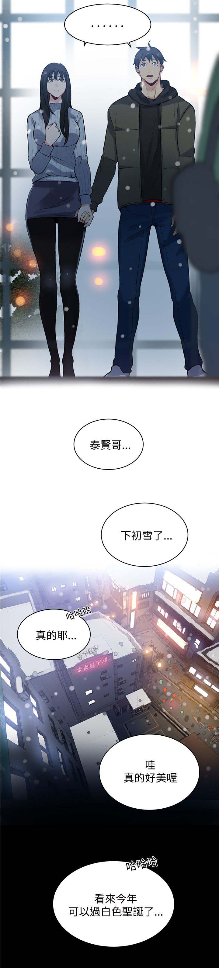 《玩家乐园》漫画最新章节第48章：后续免费下拉式在线观看章节第【1】张图片