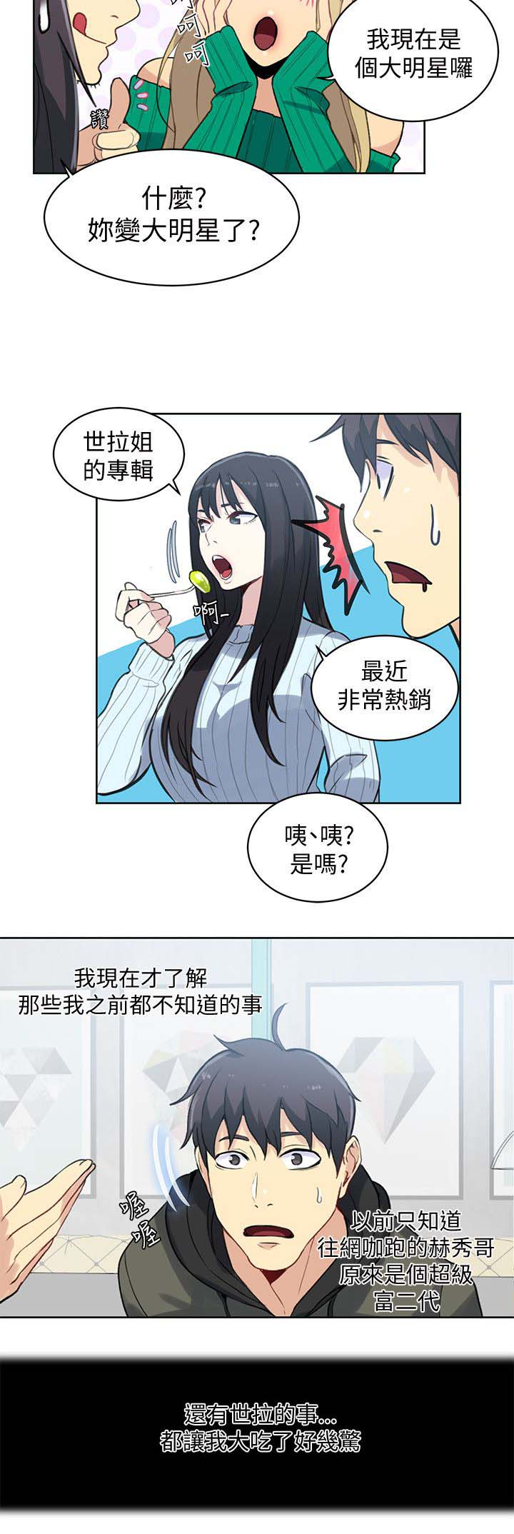 《玩家乐园》漫画最新章节第48章：后续免费下拉式在线观看章节第【4】张图片