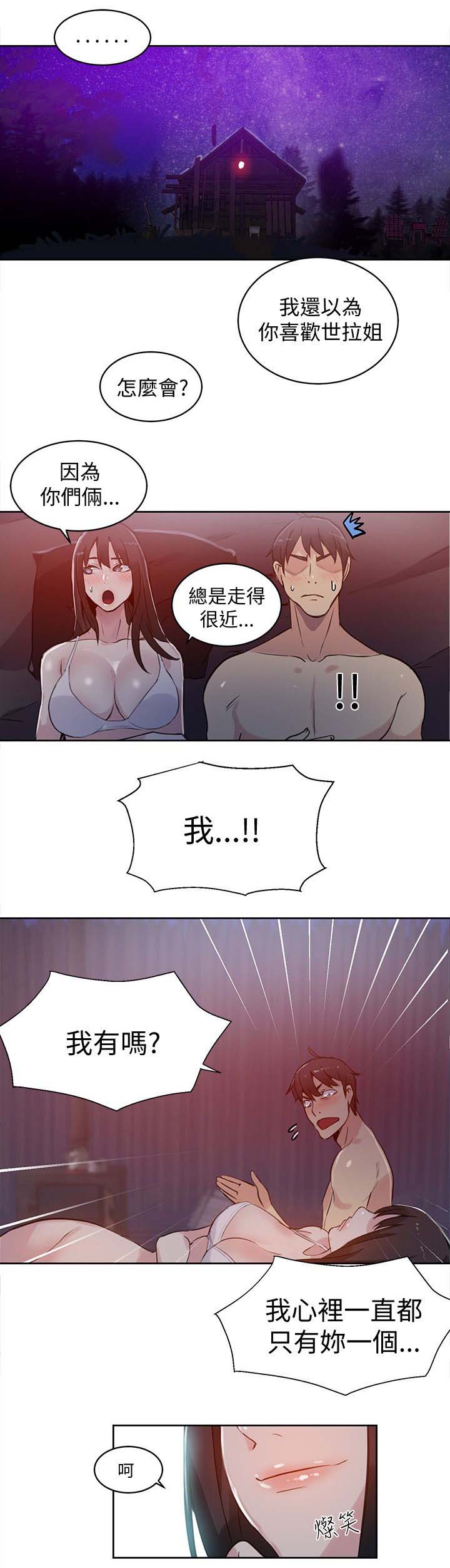 《玩家乐园》漫画最新章节第48章：后续免费下拉式在线观看章节第【15】张图片