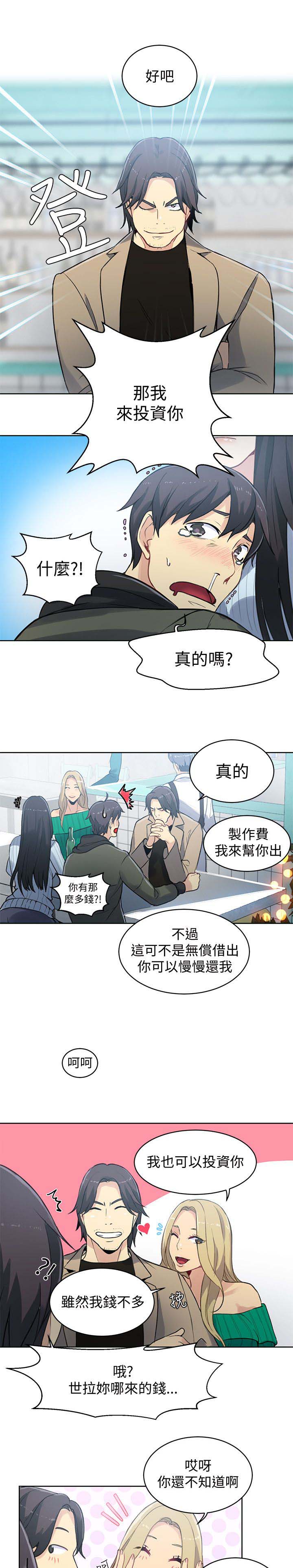 《玩家乐园》漫画最新章节第48章：后续免费下拉式在线观看章节第【5】张图片