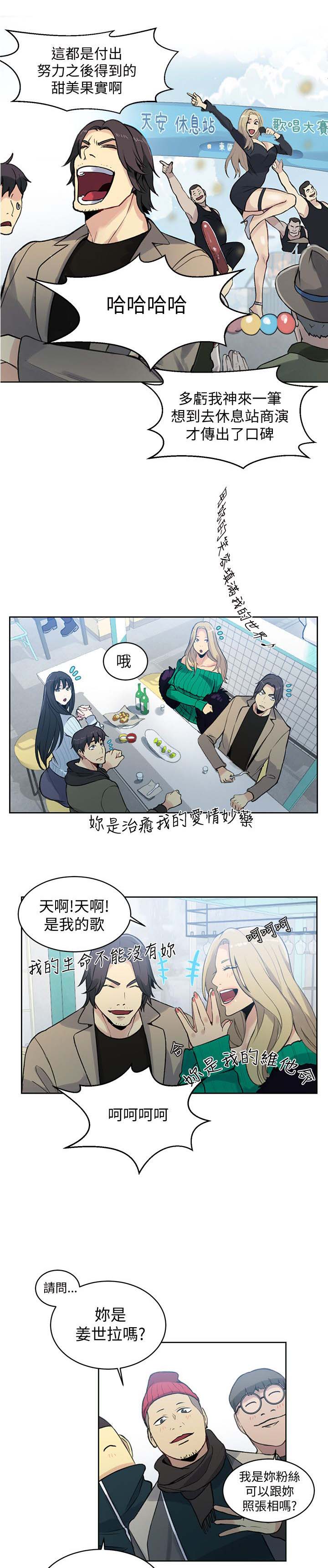 《玩家乐园》漫画最新章节第48章：后续免费下拉式在线观看章节第【3】张图片