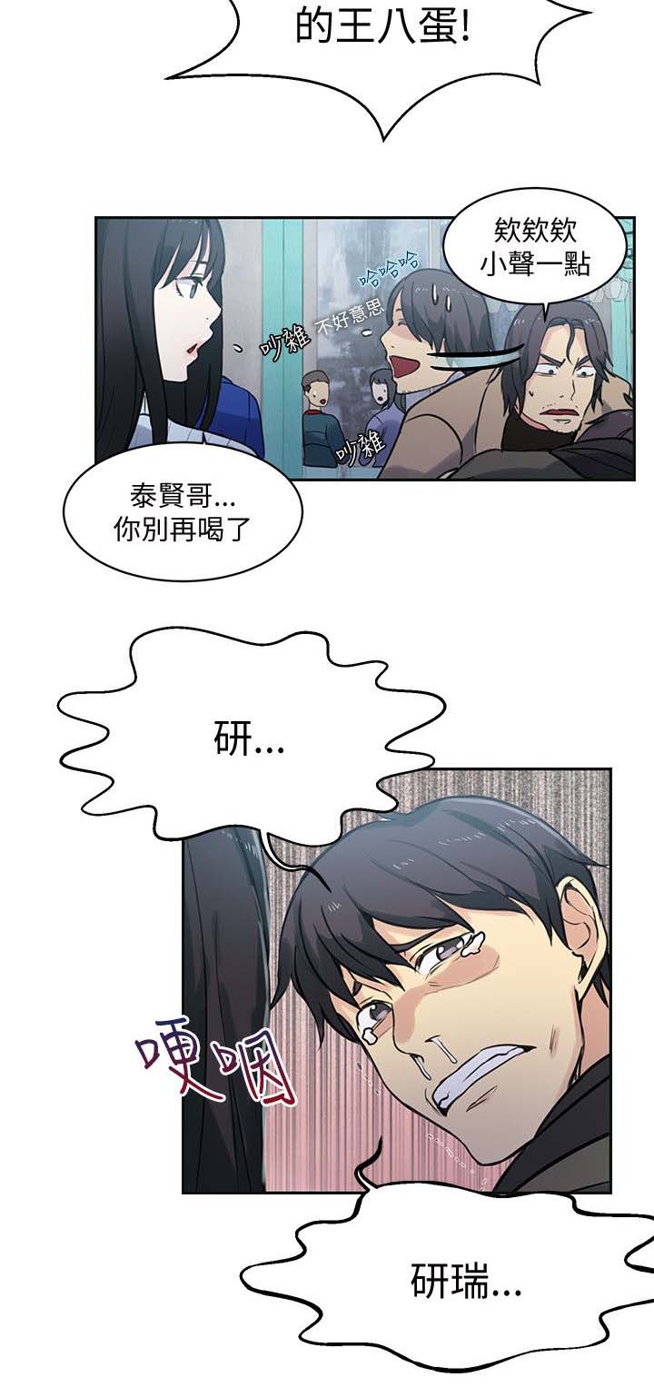 《玩家乐园》漫画最新章节第48章：后续免费下拉式在线观看章节第【7】张图片