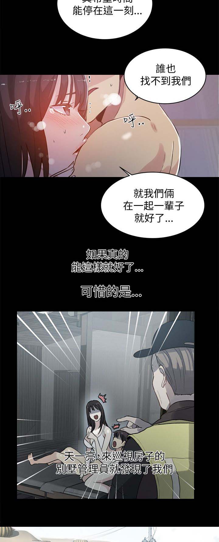 《玩家乐园》漫画最新章节第48章：后续免费下拉式在线观看章节第【12】张图片