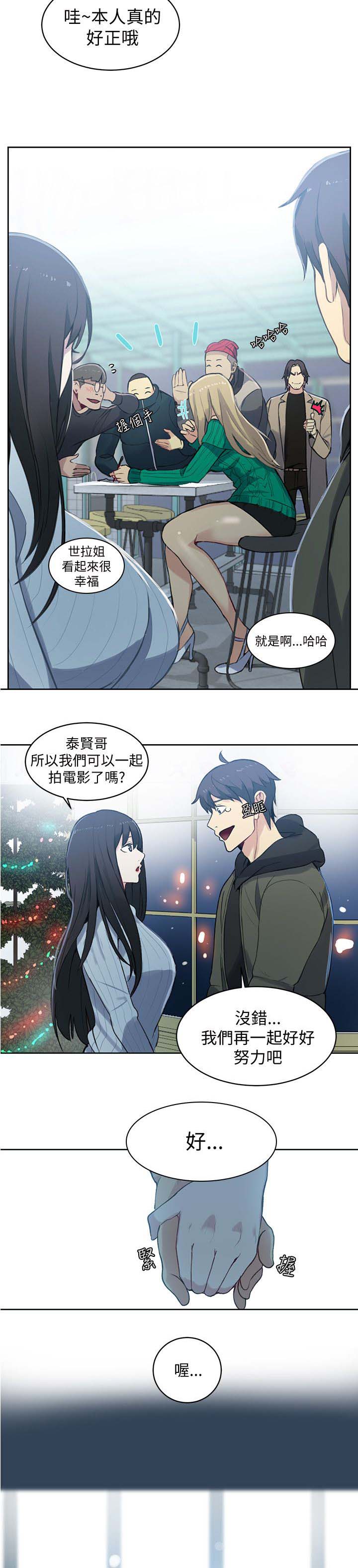 《玩家乐园》漫画最新章节第48章：后续免费下拉式在线观看章节第【2】张图片