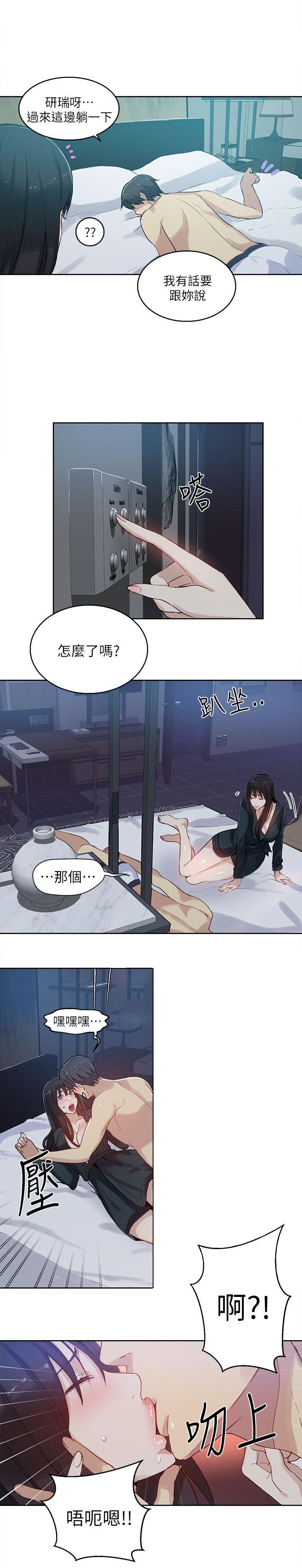 《玩家乐园》漫画最新章节第50章：辞职信免费下拉式在线观看章节第【13】张图片