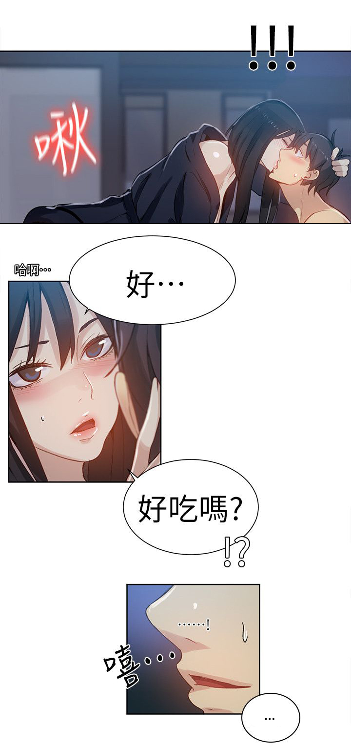 《玩家乐园》漫画最新章节第50章：辞职信免费下拉式在线观看章节第【5】张图片