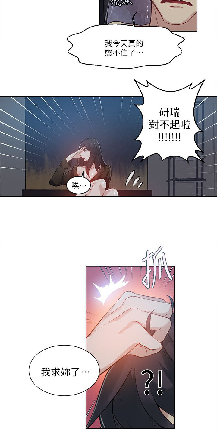 《玩家乐园》漫画最新章节第50章：辞职信免费下拉式在线观看章节第【6】张图片