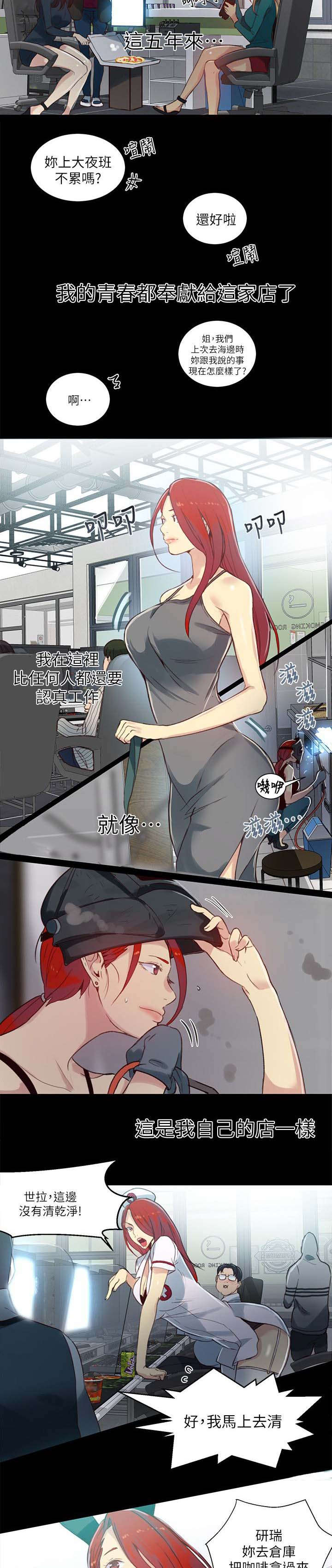 《玩家乐园》漫画最新章节第51章：一切都结束了免费下拉式在线观看章节第【12】张图片