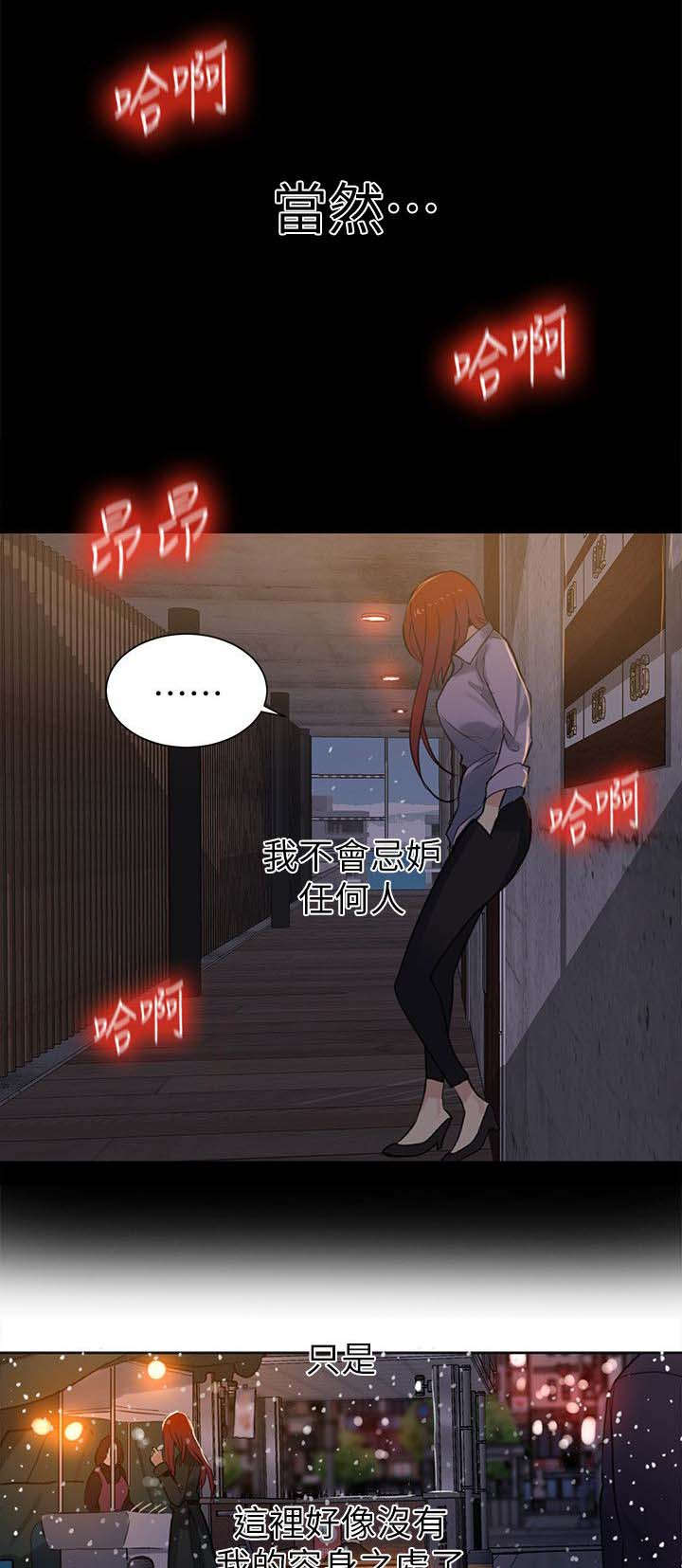 《玩家乐园》漫画最新章节第51章：一切都结束了免费下拉式在线观看章节第【6】张图片