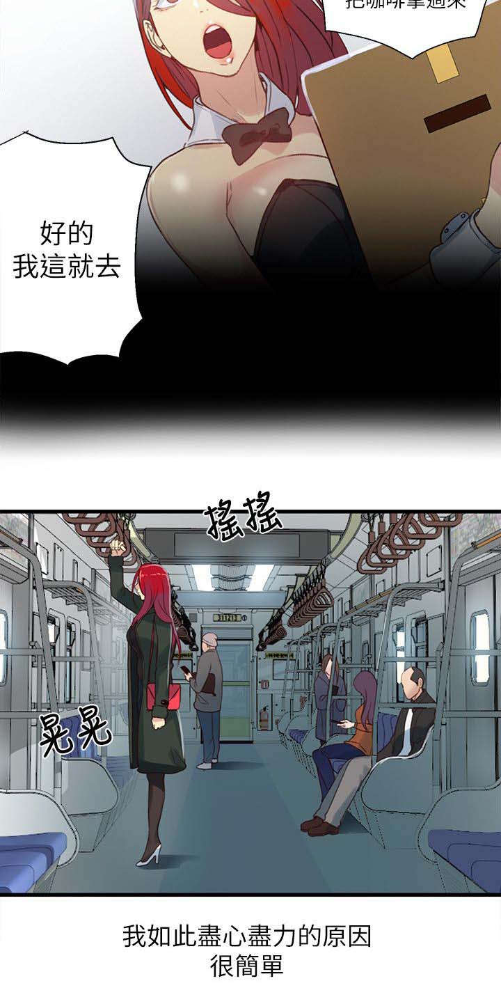 《玩家乐园》漫画最新章节第51章：一切都结束了免费下拉式在线观看章节第【11】张图片