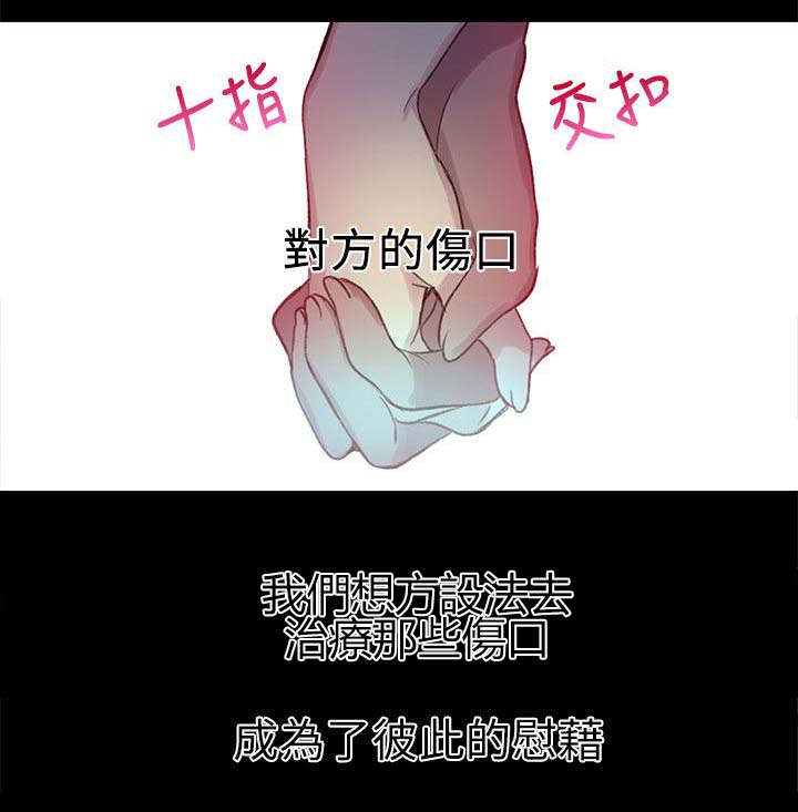 《玩家乐园》漫画最新章节第51章：一切都结束了免费下拉式在线观看章节第【8】张图片