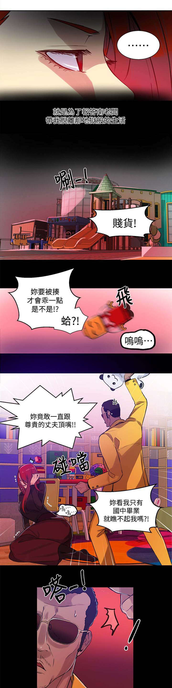 《玩家乐园》漫画最新章节第51章：一切都结束了免费下拉式在线观看章节第【10】张图片