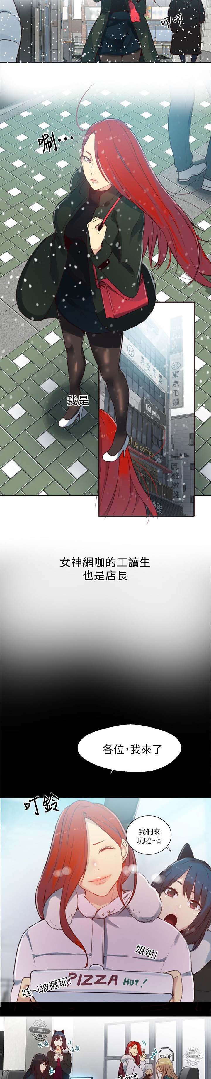 《玩家乐园》漫画最新章节第51章：一切都结束了免费下拉式在线观看章节第【13】张图片