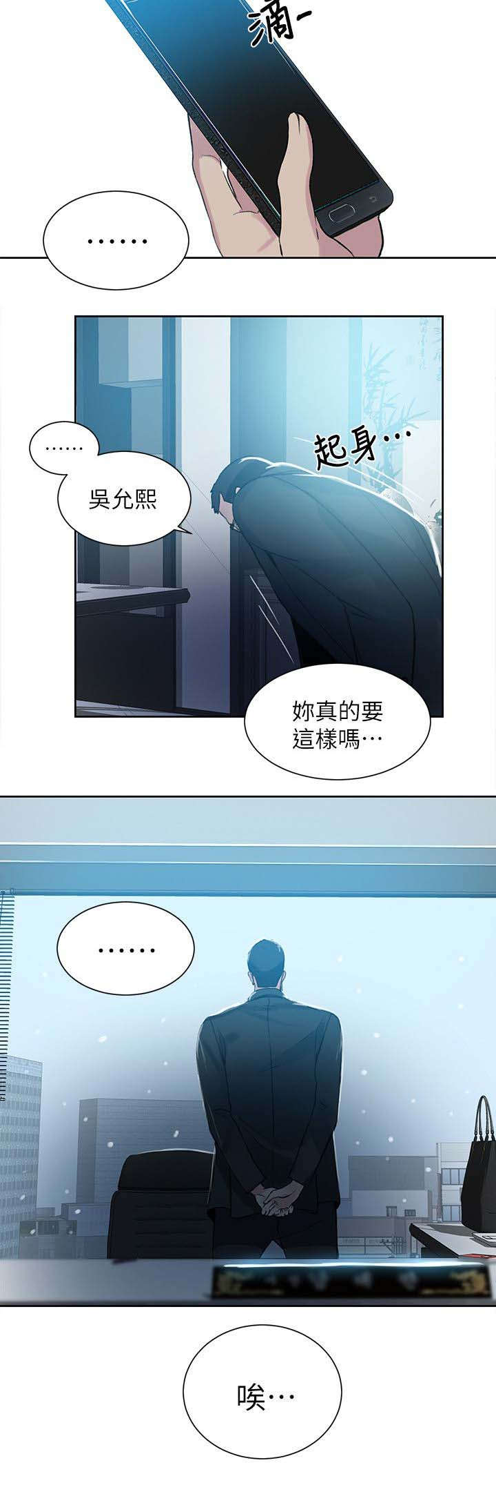 《玩家乐园》漫画最新章节第51章：一切都结束了免费下拉式在线观看章节第【1】张图片