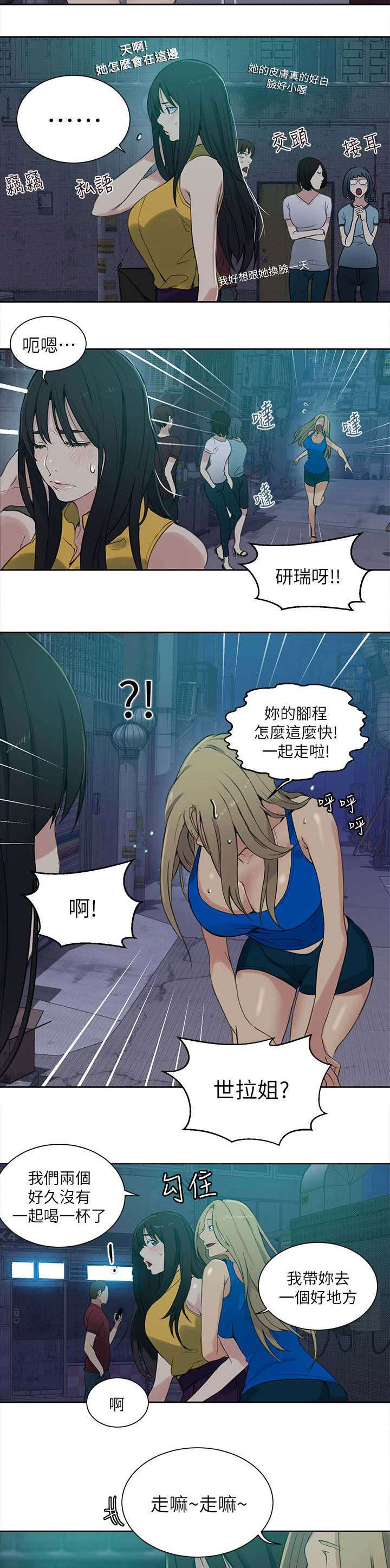 《玩家乐园》漫画最新章节第52章：分手免费下拉式在线观看章节第【5】张图片