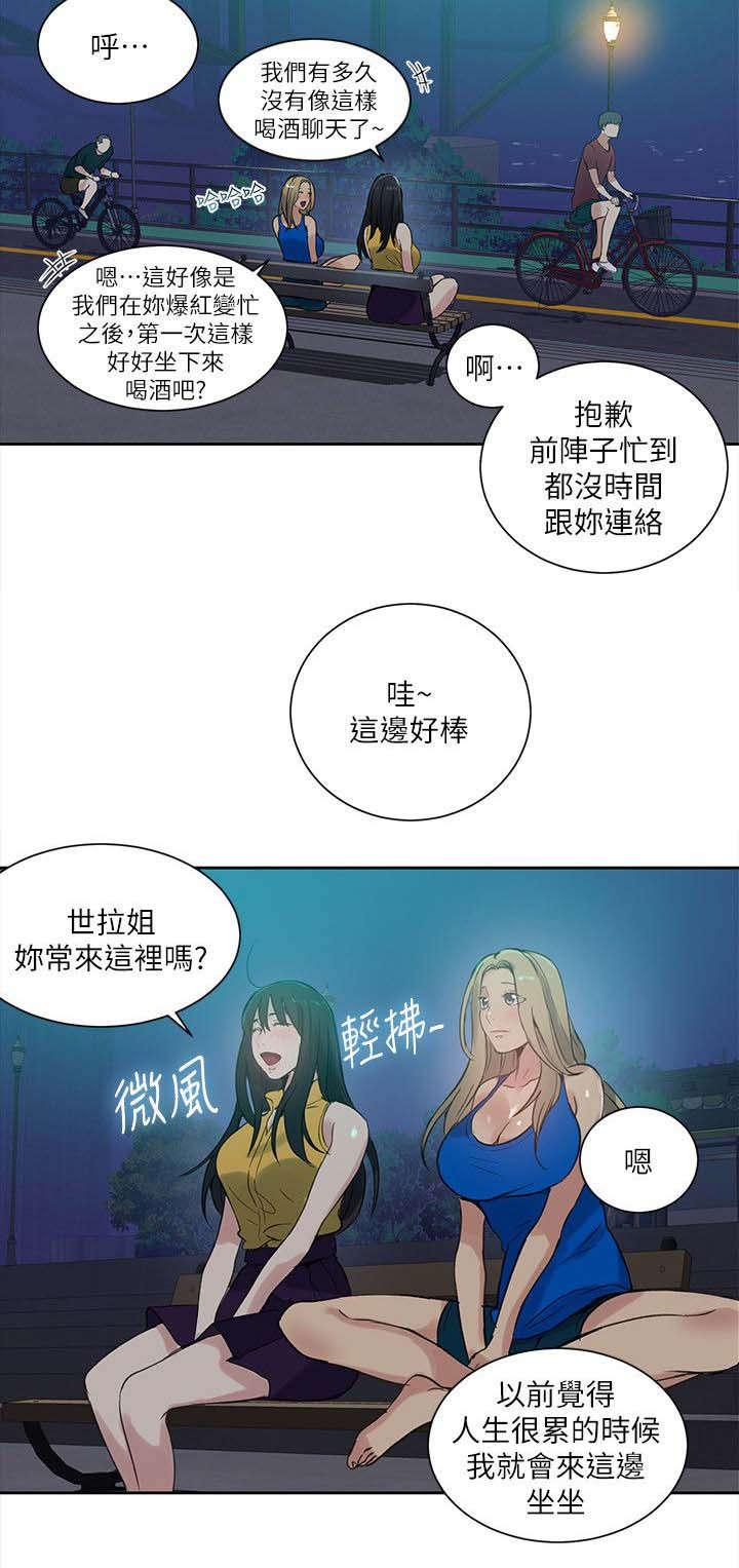 《玩家乐园》漫画最新章节第52章：分手免费下拉式在线观看章节第【3】张图片