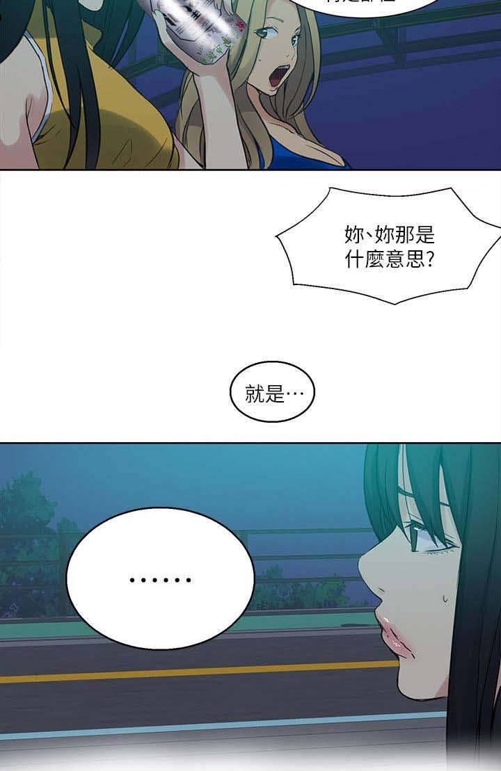 《玩家乐园》漫画最新章节第52章：分手免费下拉式在线观看章节第【1】张图片