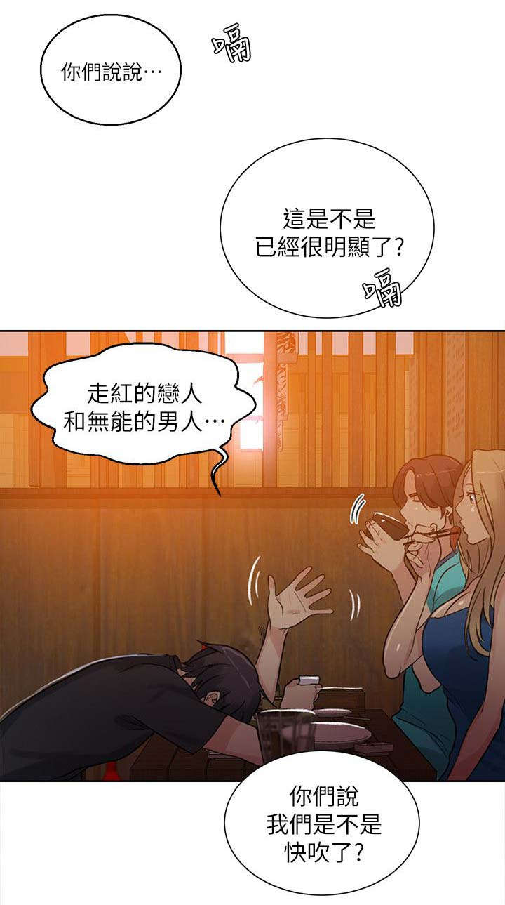 《玩家乐园》漫画最新章节第52章：分手免费下拉式在线观看章节第【12】张图片